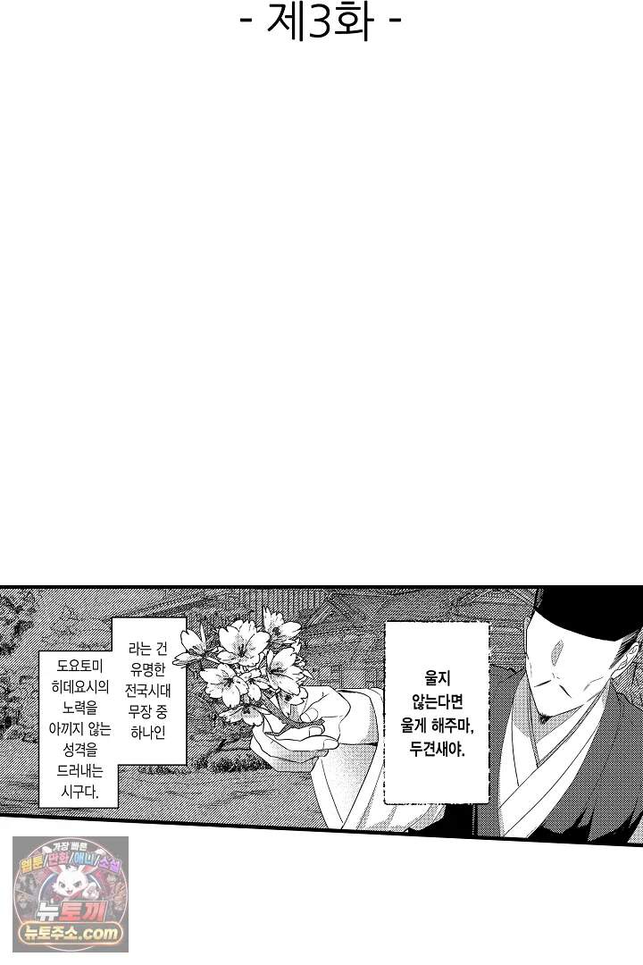 아사히 씨는 울리고 싶어 3화 2