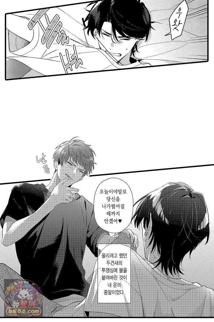 아사히 씨는 울리고 싶어 3화 8