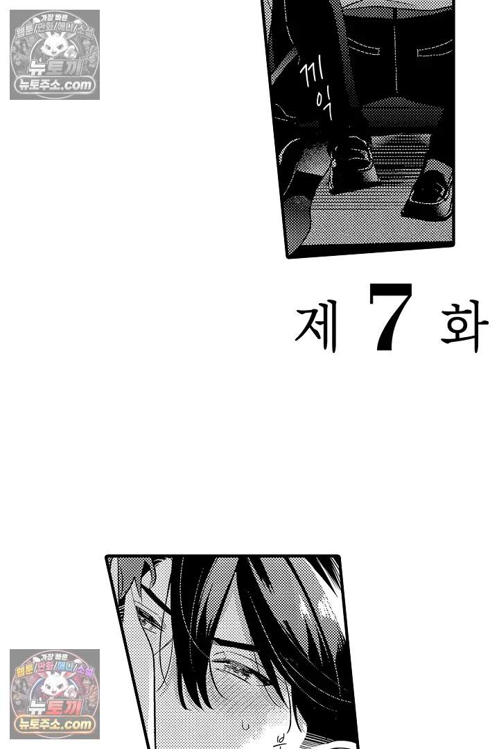 아사히 씨는 울리고 싶어 13화 3