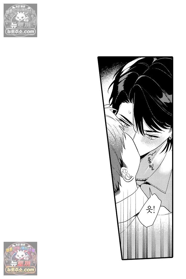 아사히 씨는 울리고 싶어 13화 7