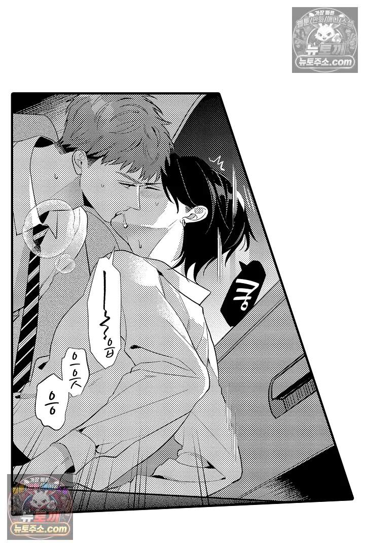 아사히 씨는 울리고 싶어 13화 9