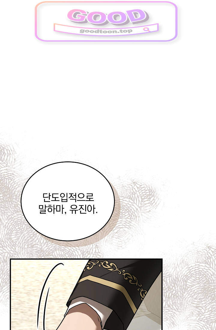 SSS급 회귀자는 양심도 없습니다 29화 1