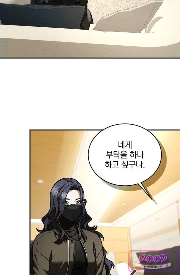 SSS급 회귀자는 양심도 없습니다 29화 4