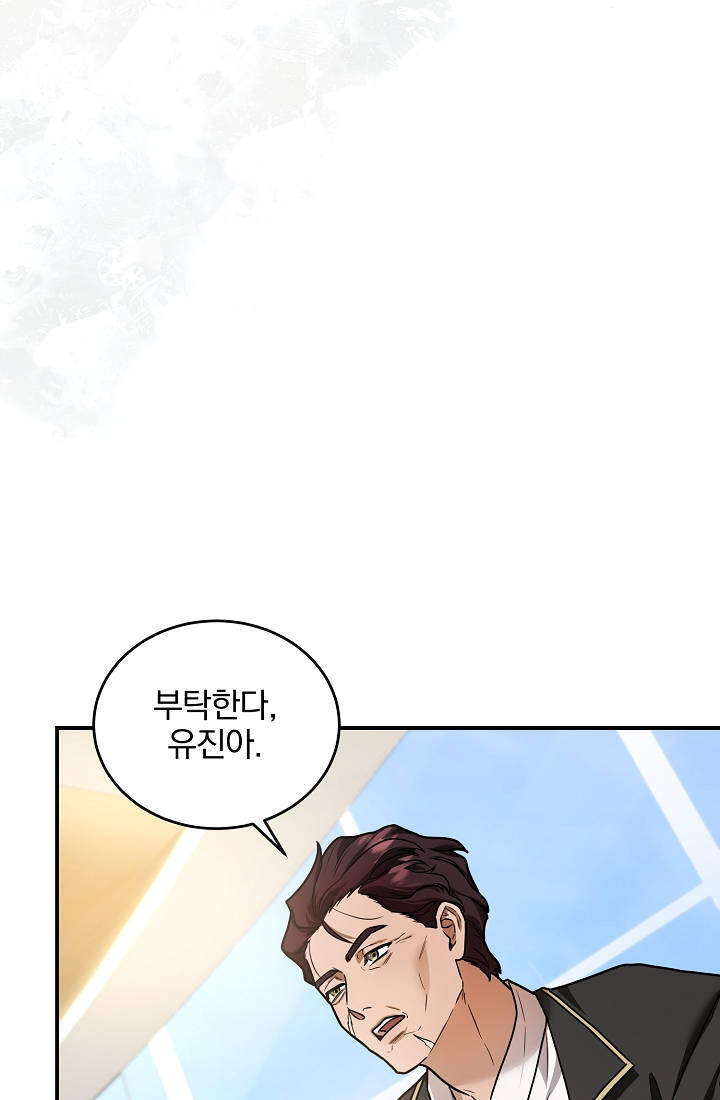 SSS급 회귀자는 양심도 없습니다 29화 9