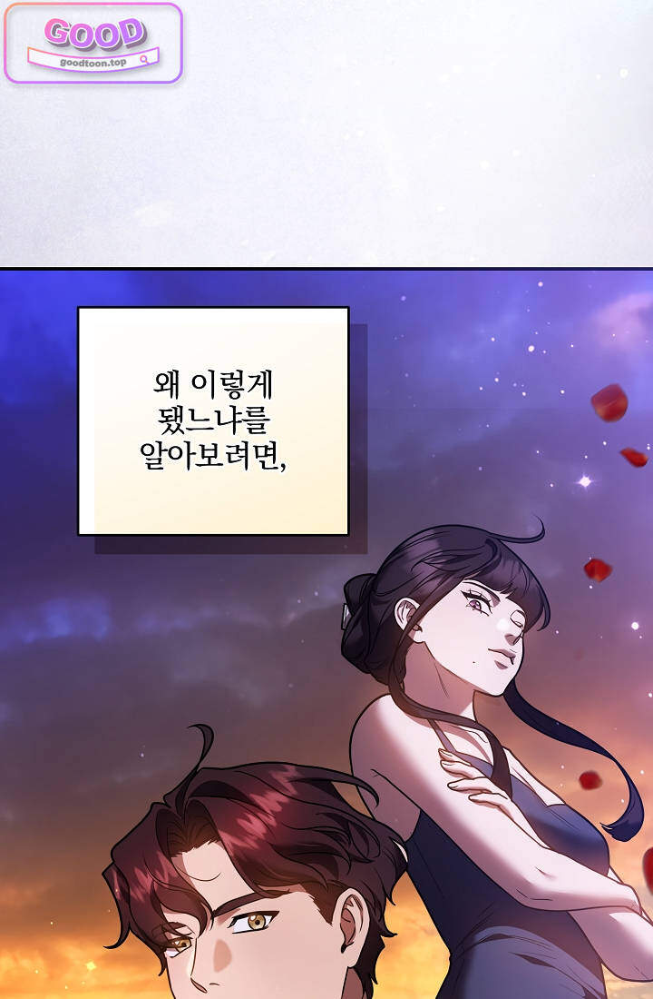 SSS급 회귀자는 양심도 없습니다 29화 18
