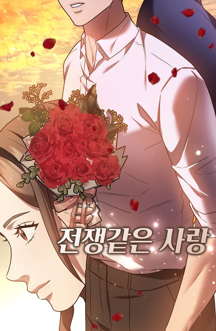 SSS급 회귀자는 양심도 없습니다 29화 19