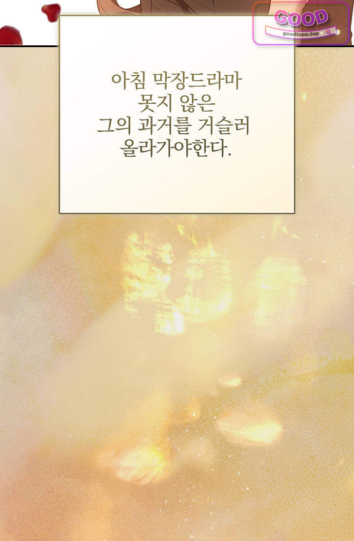 SSS급 회귀자는 양심도 없습니다 29화 20