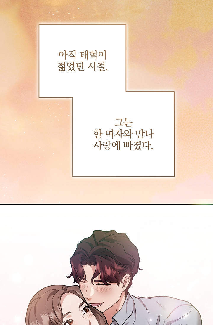 SSS급 회귀자는 양심도 없습니다 29화 21