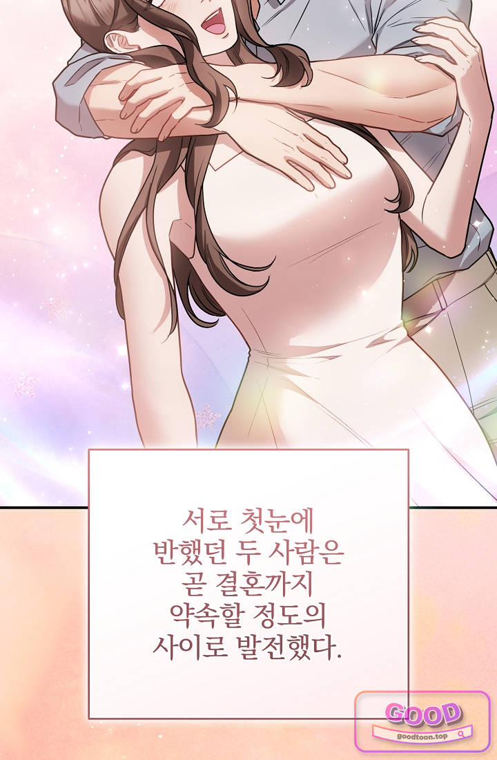 SSS급 회귀자는 양심도 없습니다 29화 22