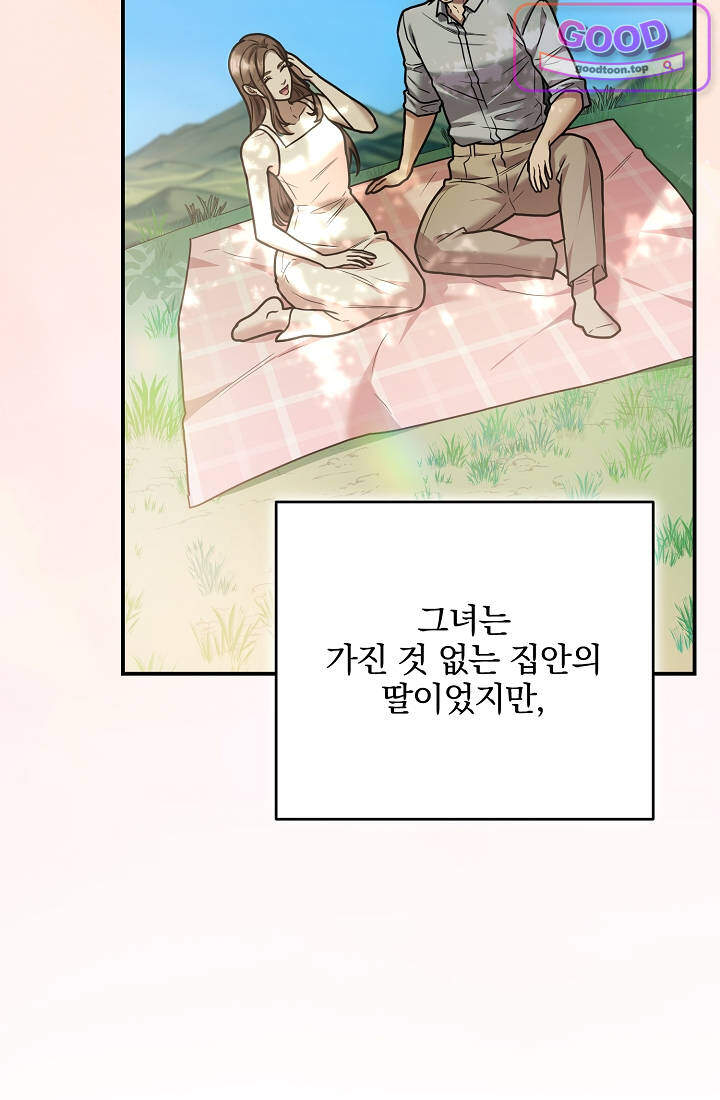 SSS급 회귀자는 양심도 없습니다 29화 24
