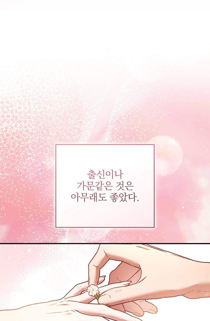 SSS급 회귀자는 양심도 없습니다 29화 25