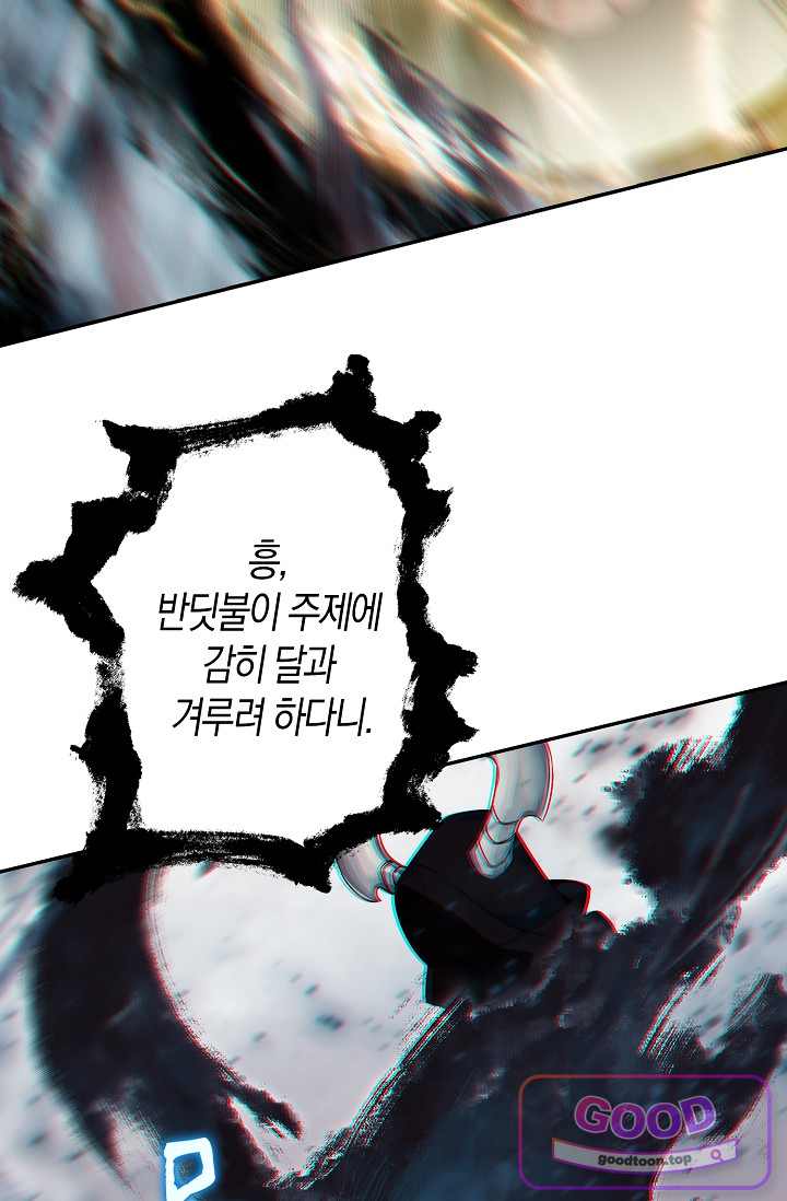 사신 영웅전: 바보 마법사 영웅이 되다 262화 14
