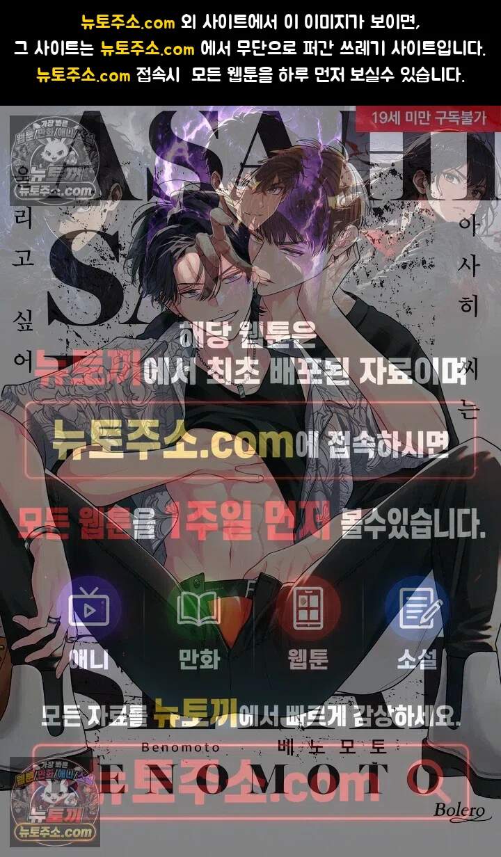 아사히 씨는 울리고 싶어 34화<최종화> 1