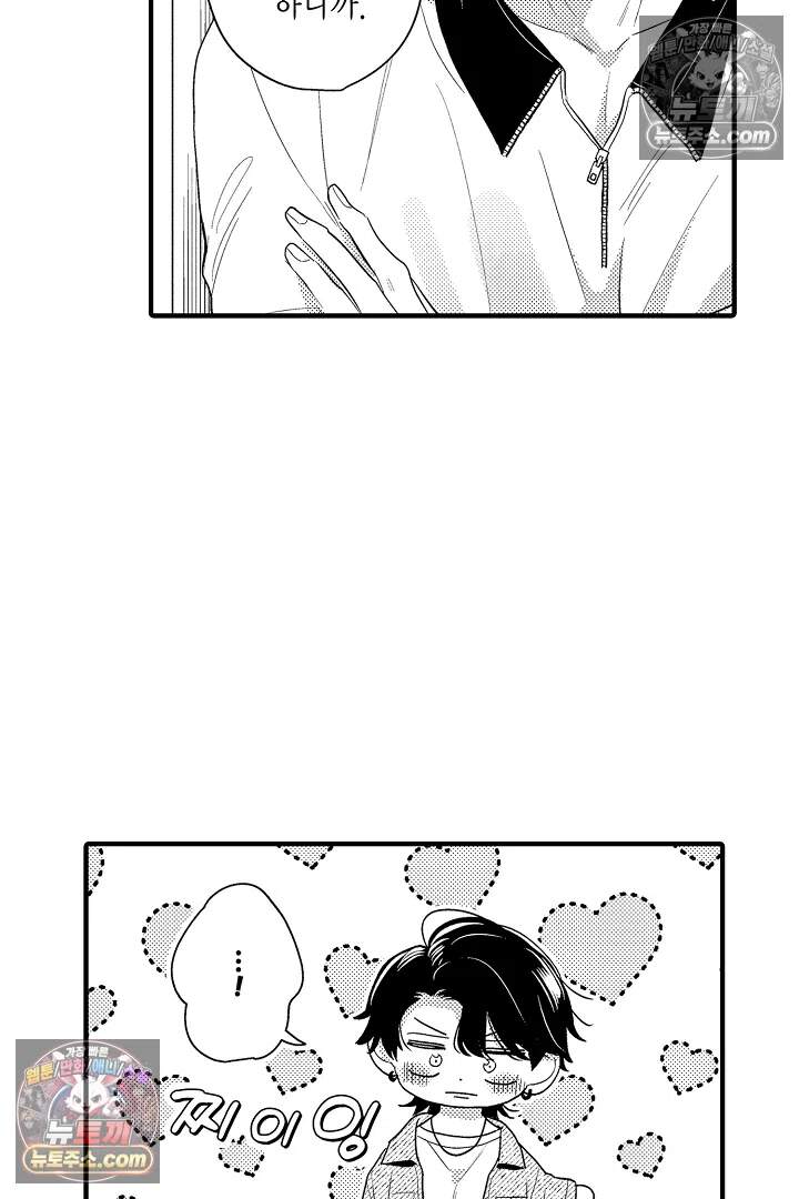 아사히 씨는 울리고 싶어 34화<최종화> 3