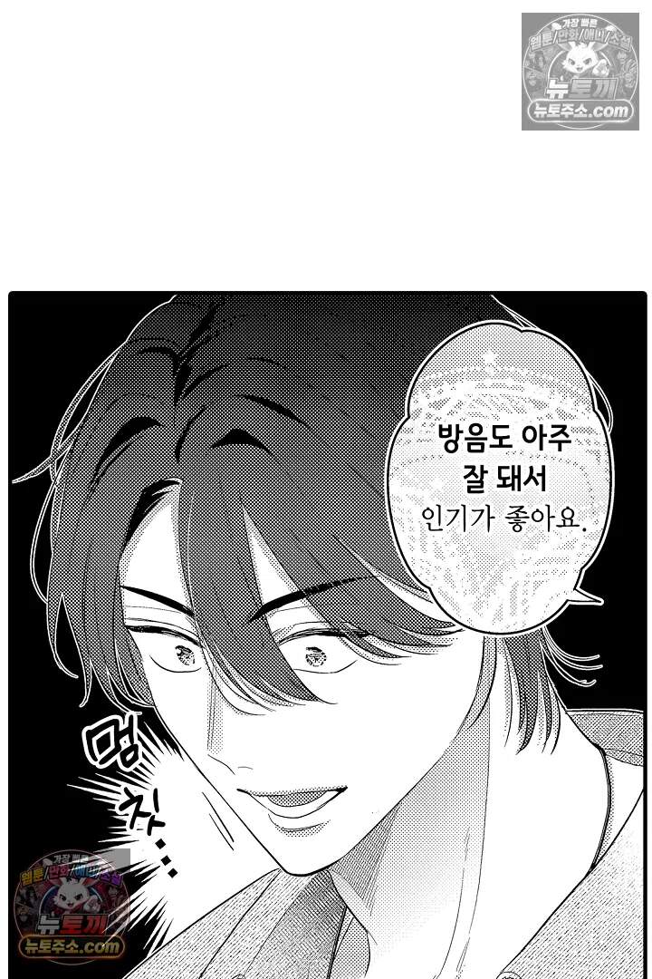 아사히 씨는 울리고 싶어 34화<최종화> 5
