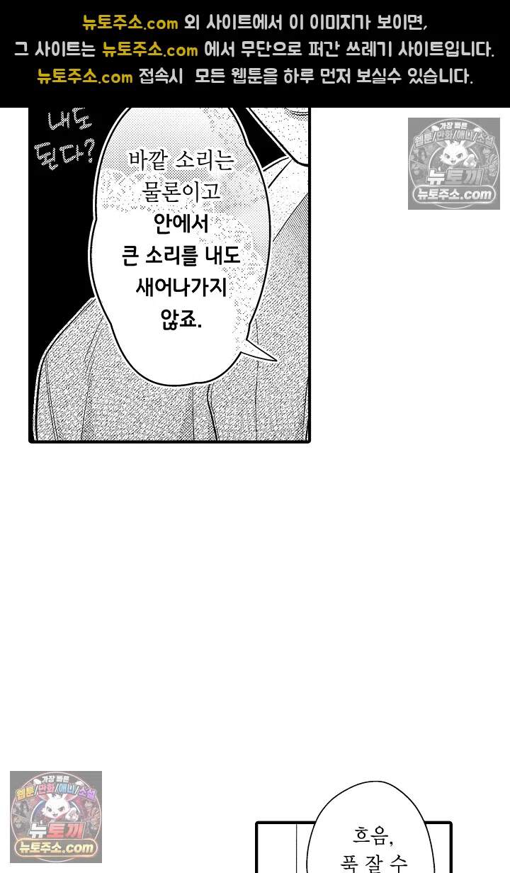 아사히 씨는 울리고 싶어 34화<최종화> 7
