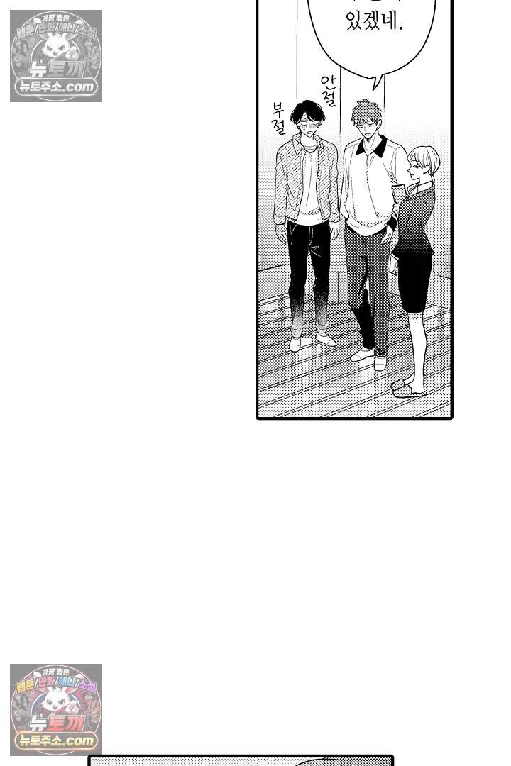 아사히 씨는 울리고 싶어 34화<최종화> 8