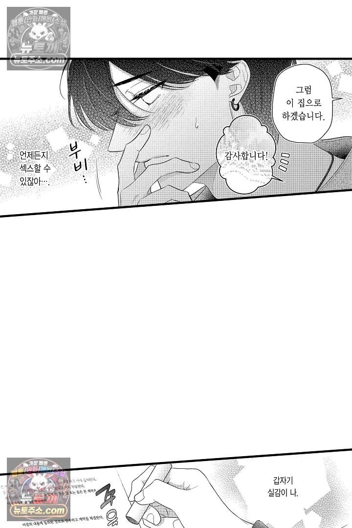 아사히 씨는 울리고 싶어 34화<최종화> 11