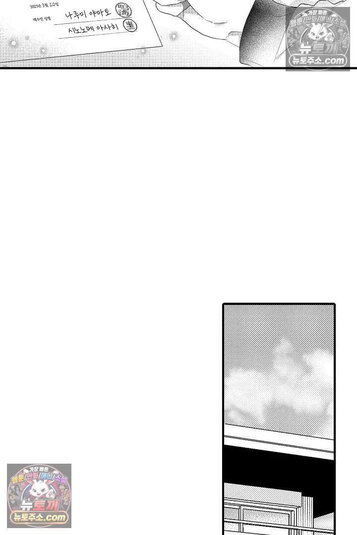 아사히 씨는 울리고 싶어 34화<최종화> 12