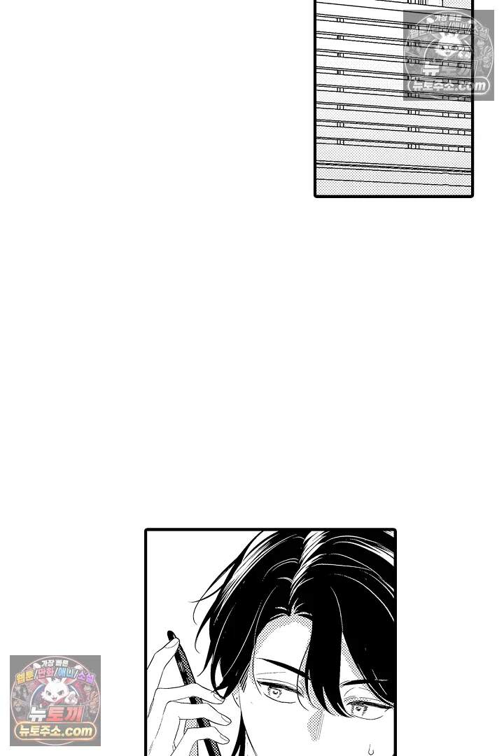 아사히 씨는 울리고 싶어 34화<최종화> 13