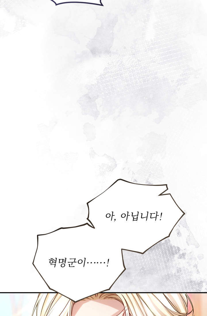 황제와 함께 타락하겠습니다 199화 5