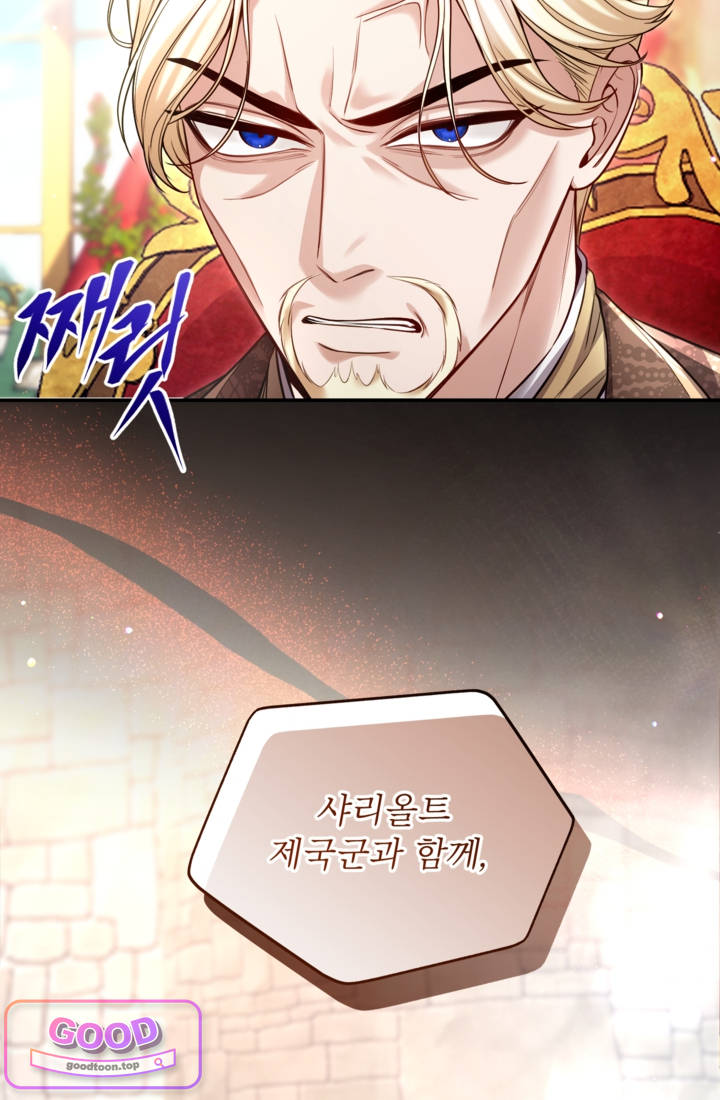황제와 함께 타락하겠습니다 199화 6