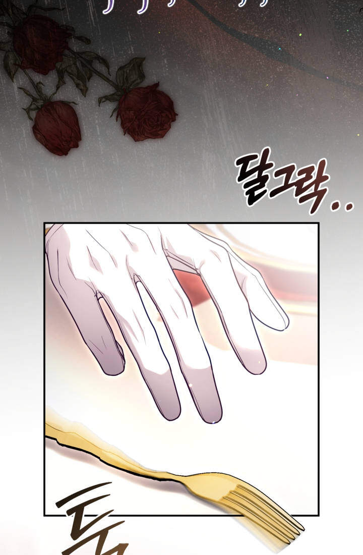 황제와 함께 타락하겠습니다 199화 9