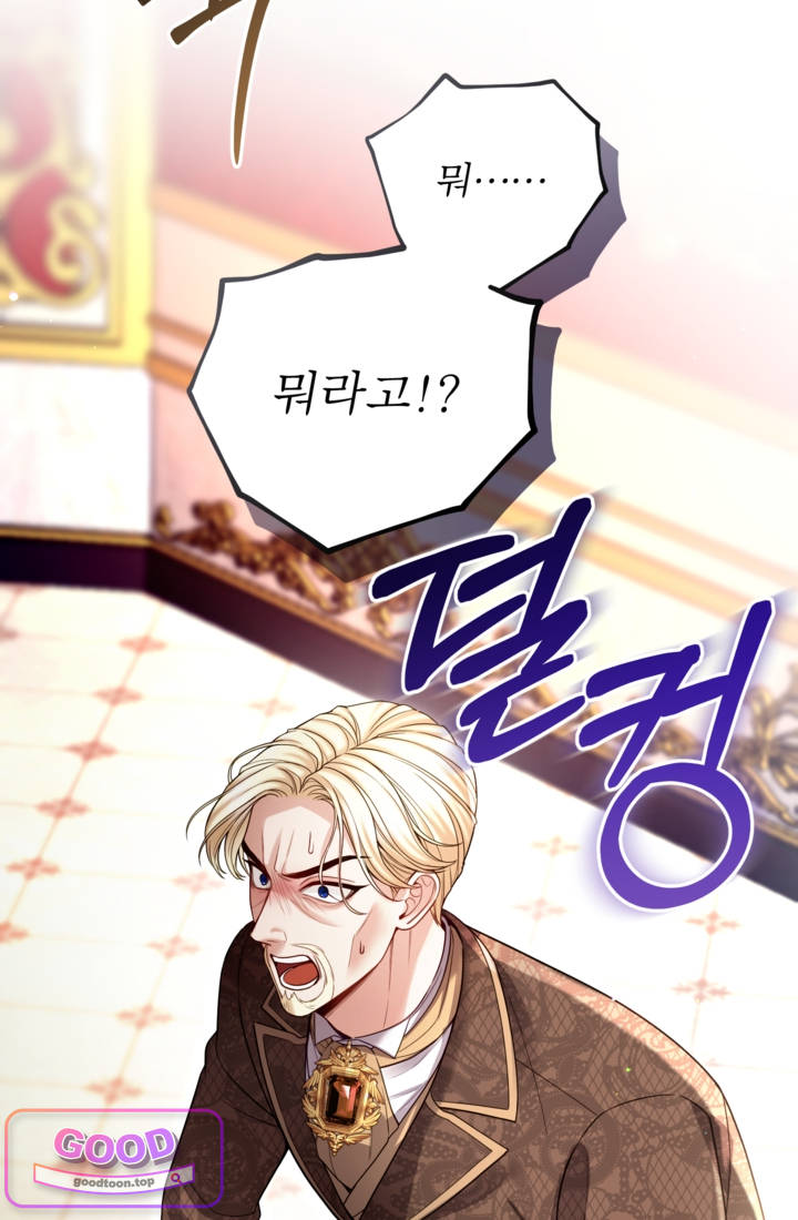 황제와 함께 타락하겠습니다 199화 10