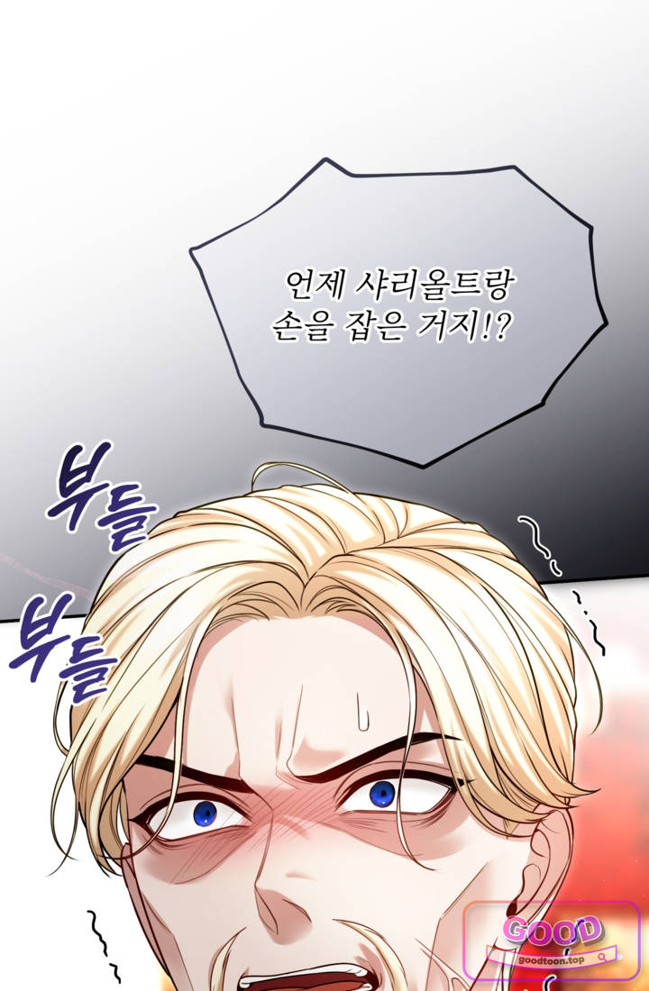 황제와 함께 타락하겠습니다 199화 12