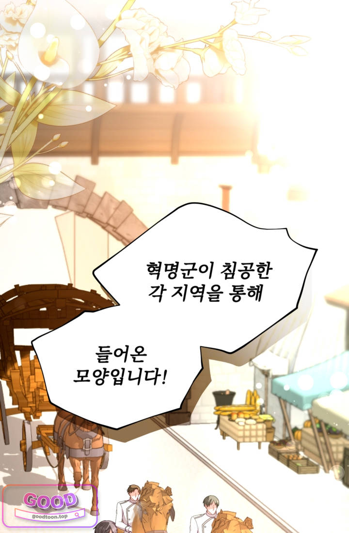 황제와 함께 타락하겠습니다 199화 14
