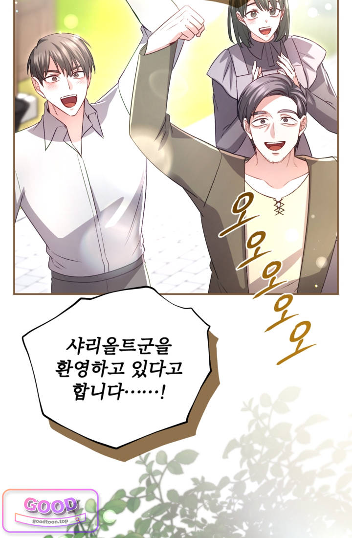 황제와 함께 타락하겠습니다 199화 16