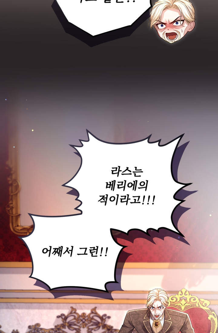 황제와 함께 타락하겠습니다 199화 19