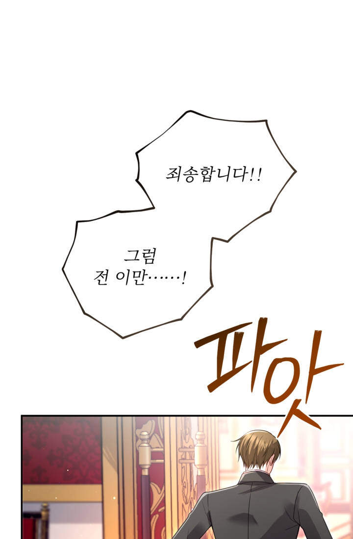 황제와 함께 타락하겠습니다 199화 21