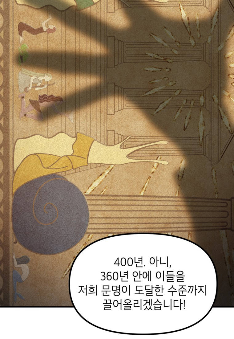 SSS급 죽어야 사는 헌터 152화 3