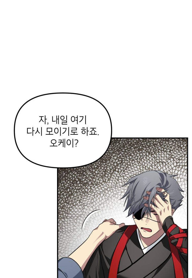 SSS급 죽어야 사는 헌터 152화 11