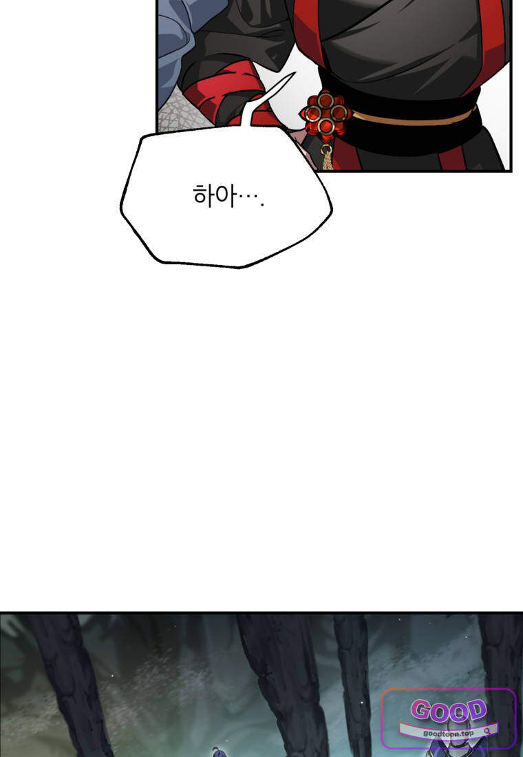SSS급 죽어야 사는 헌터 152화 12