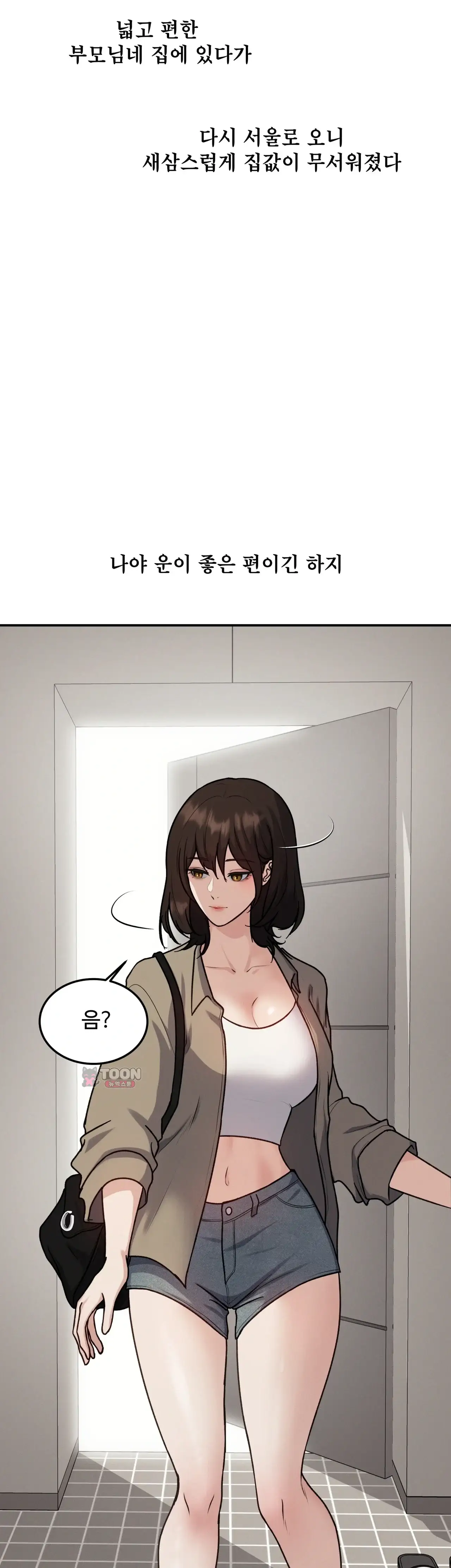봇물 터지는 썰 잠결에 자지 넣는 선배 남친 (1) 2