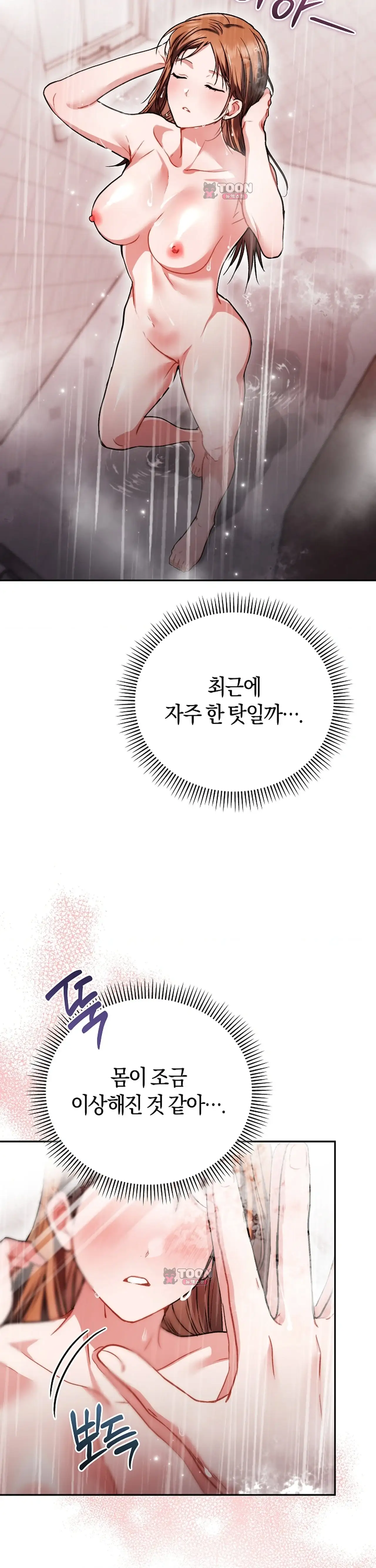 바스켓에 쑤셔 넣어주세요 10화 2