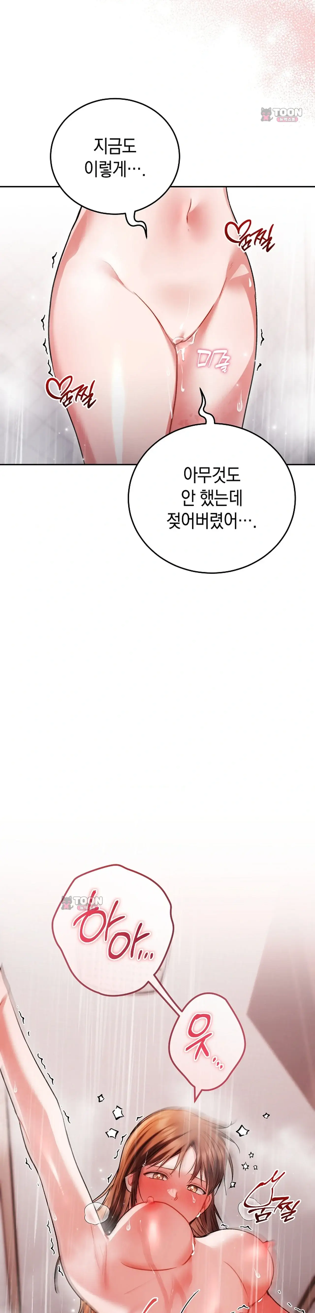바스켓에 쑤셔 넣어주세요 10화 3