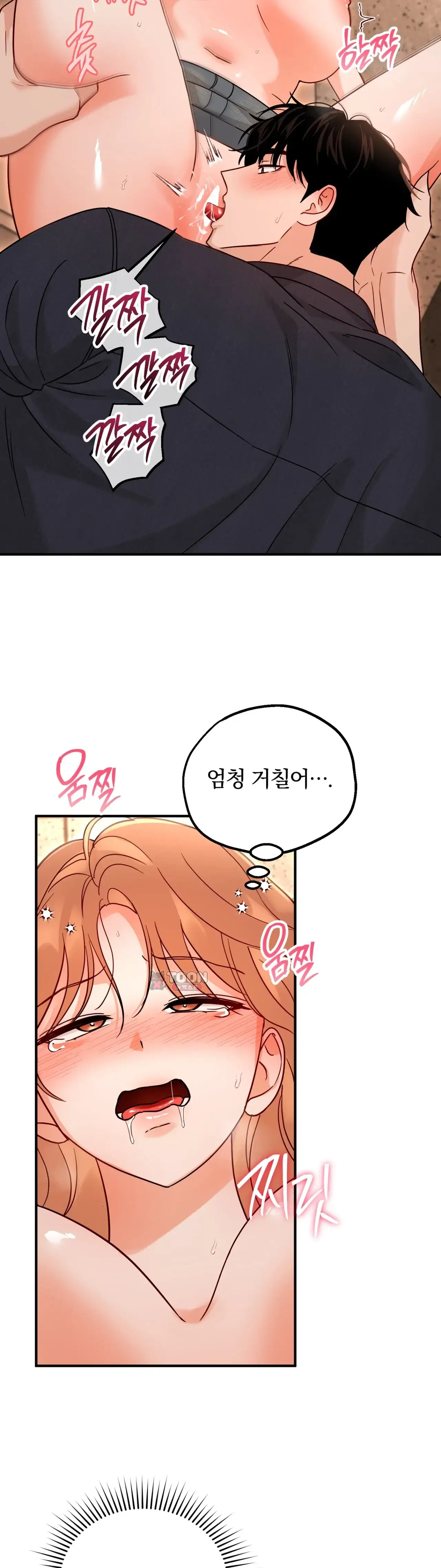 두 가지 맛 조교 10화 2