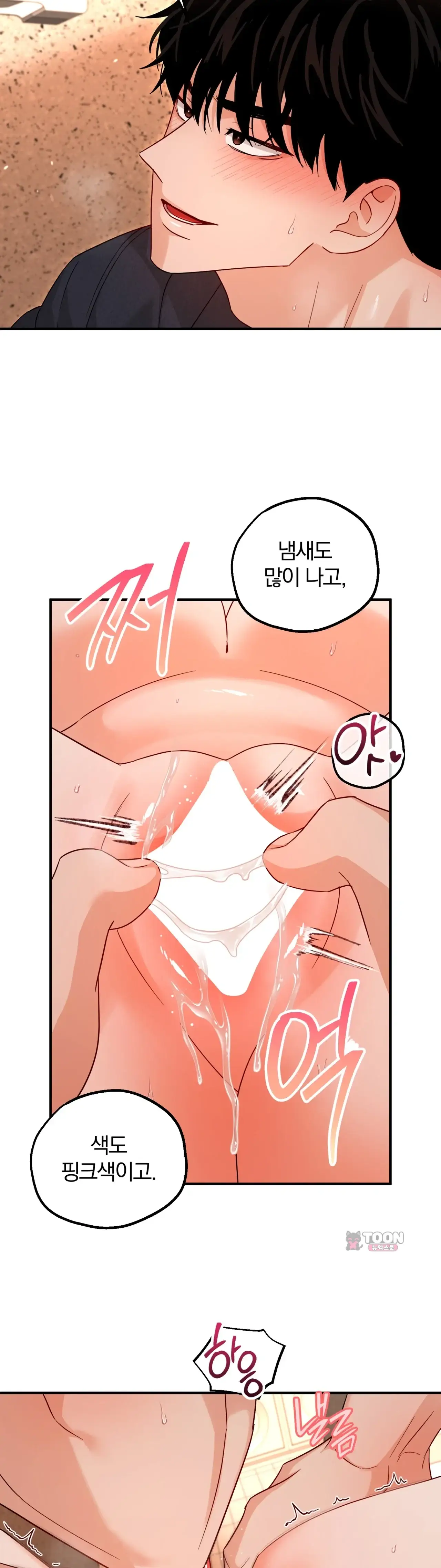 두 가지 맛 조교 10화 6