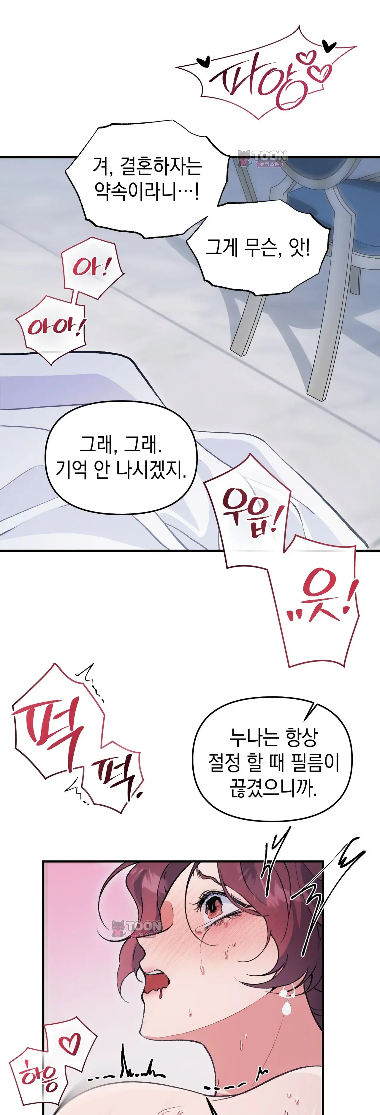 공공장소 오픈 XX모음 결혼식장에서 다른 남자와(8) 1