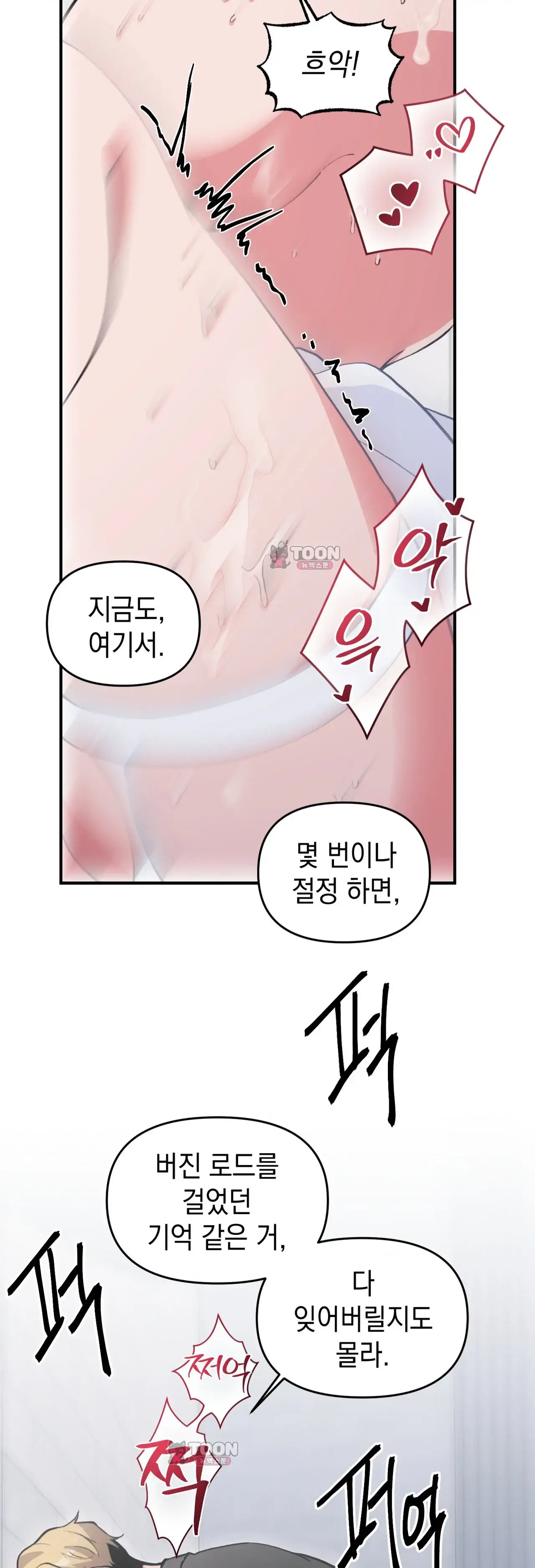 공공장소 오픈 XX모음 결혼식장에서 다른 남자와(8) 2