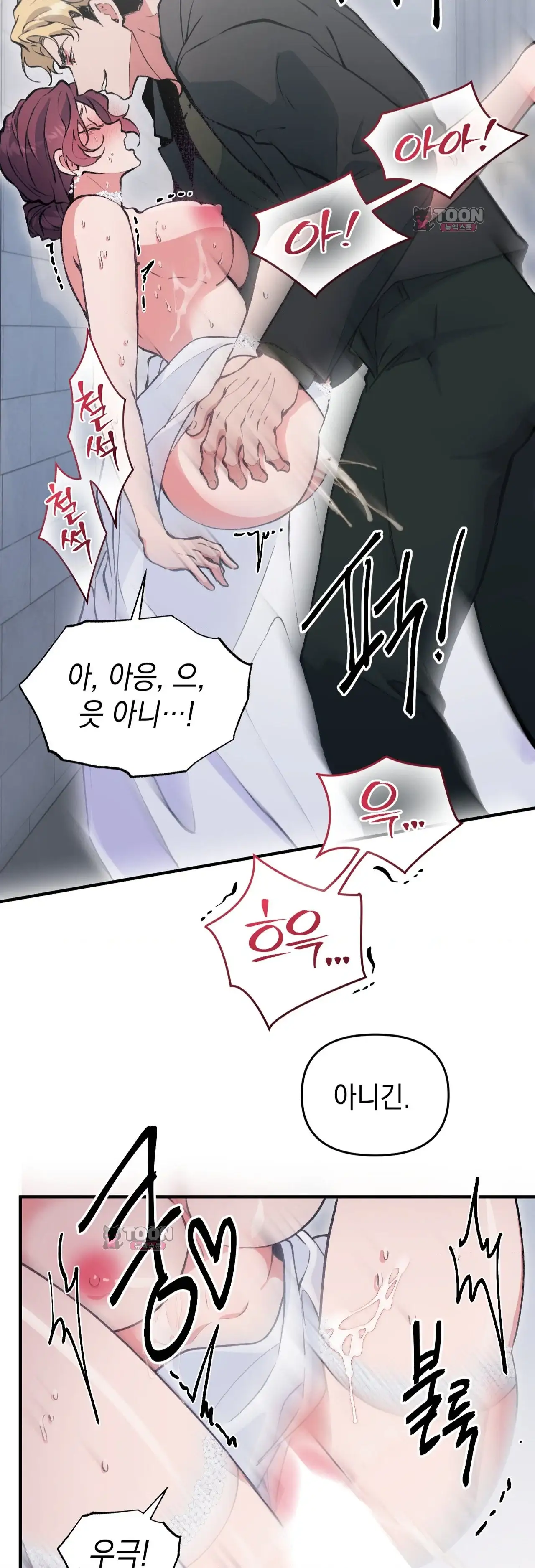 공공장소 오픈 XX모음 결혼식장에서 다른 남자와(8) 3