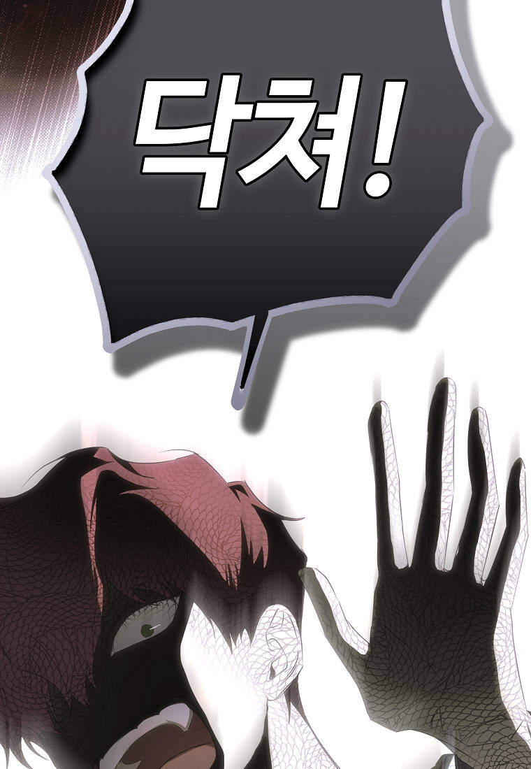 누군가 내 몸에 빙의했다 101화 29