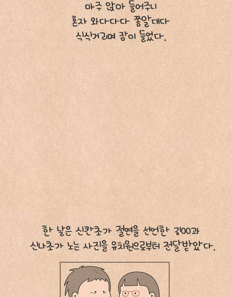 퀴퀴한 일기 1028. 내 딸의 사회생활 5