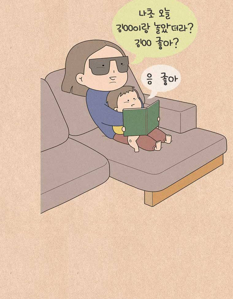 퀴퀴한 일기 1028. 내 딸의 사회생활 7