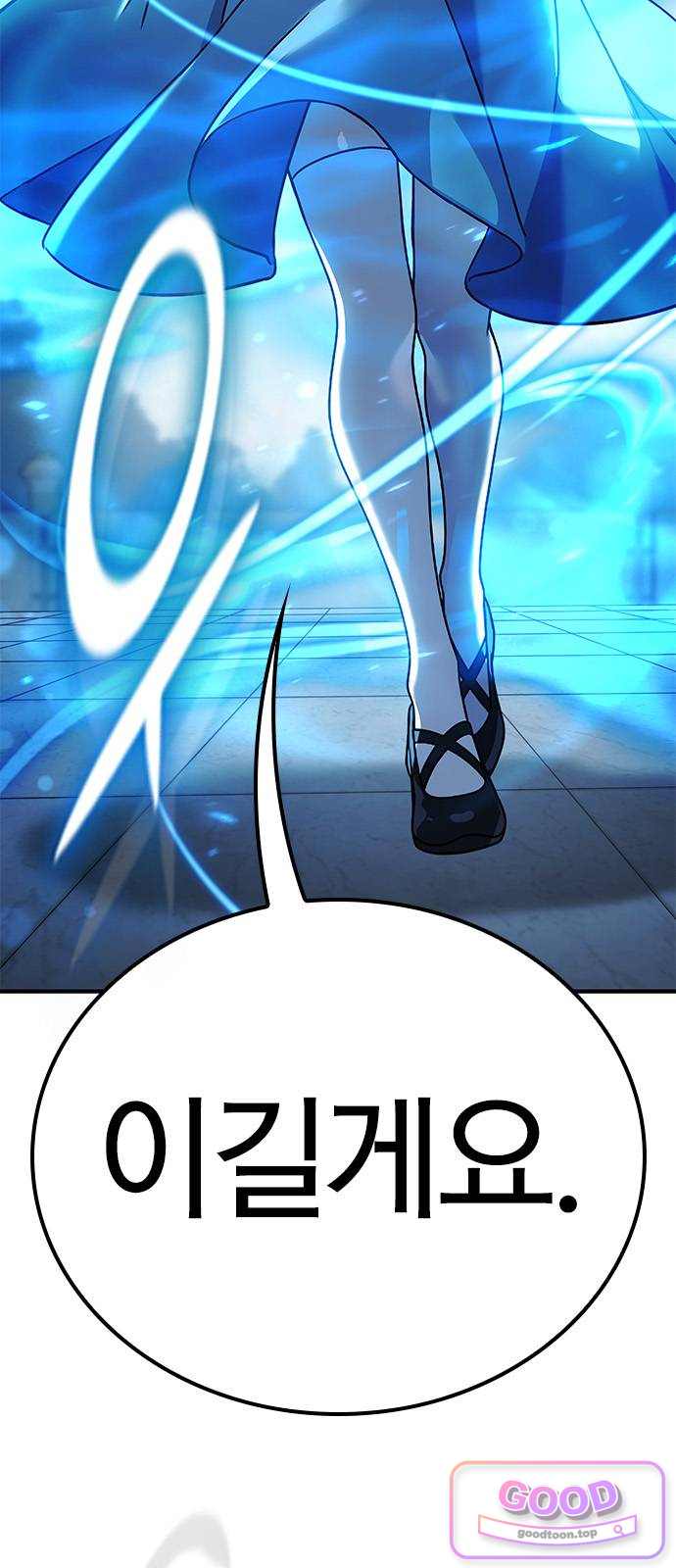 세상에 나쁜 영애는 없다 36화 4