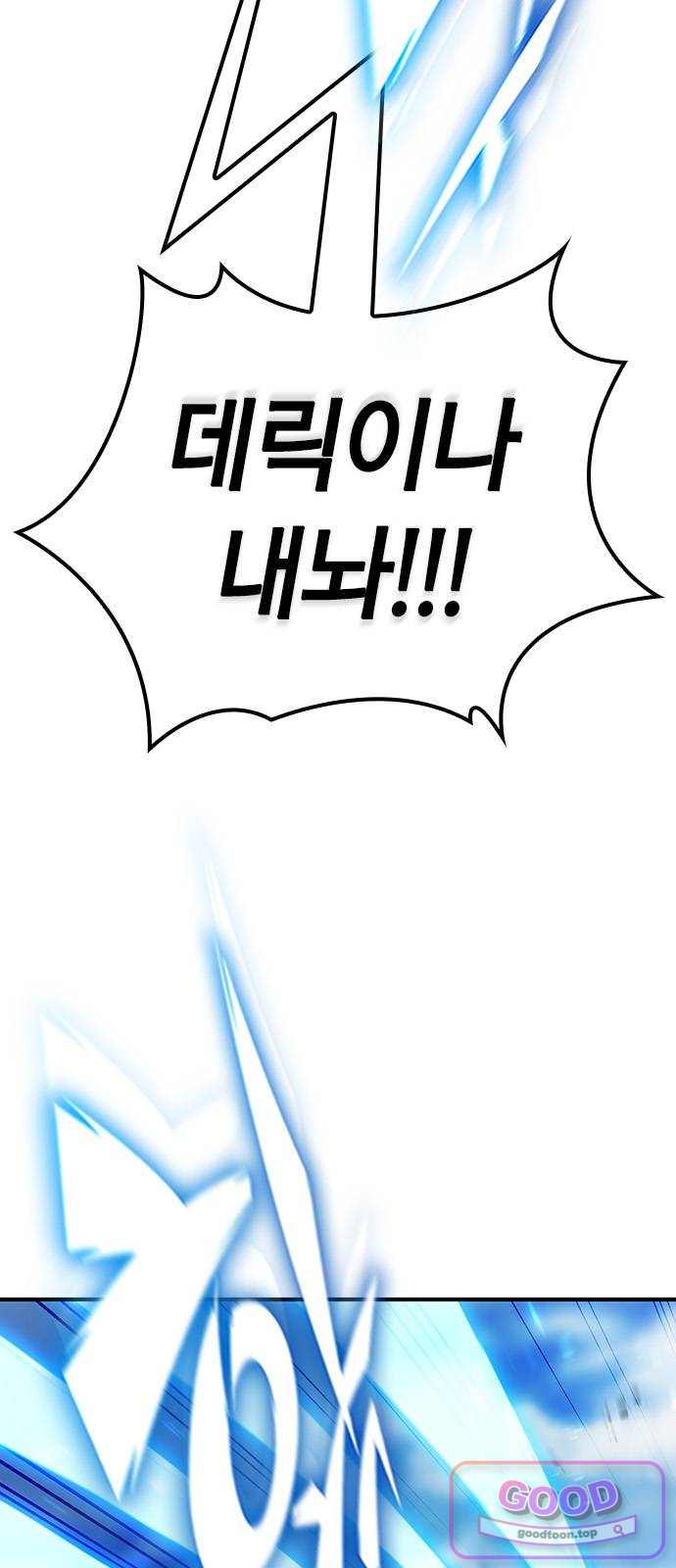세상에 나쁜 영애는 없다 36화 11