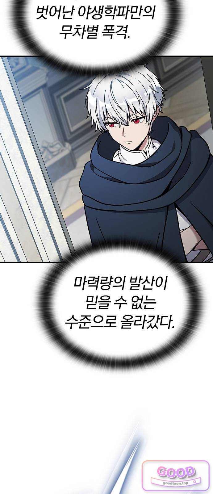 세상에 나쁜 영애는 없다 36화 18